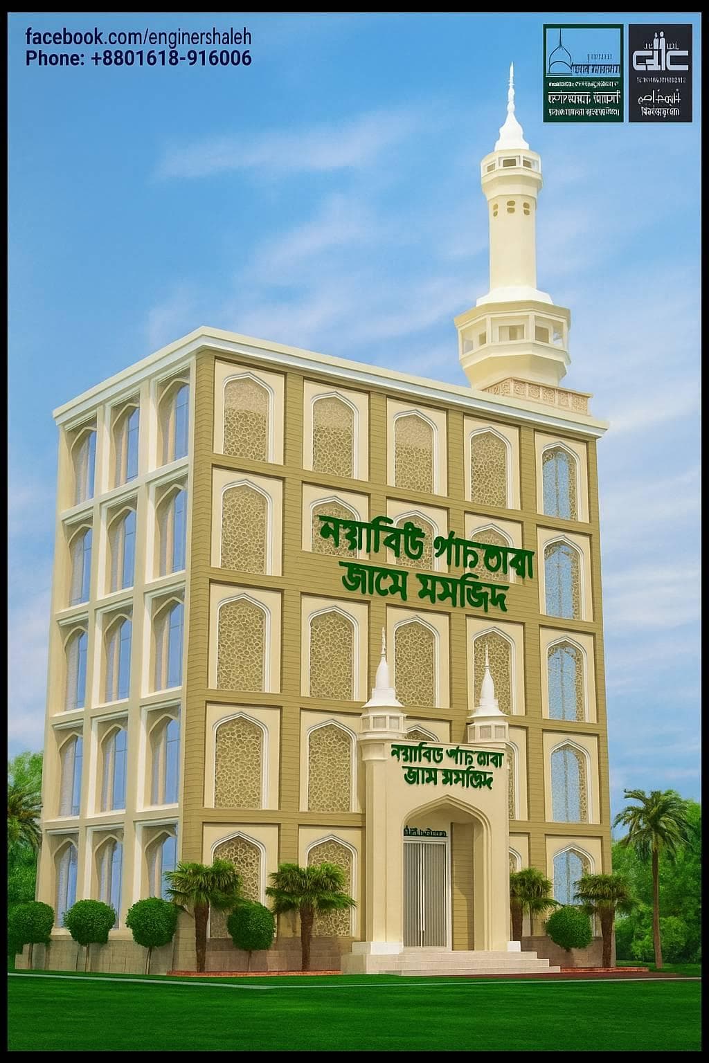 Masjid Complex Model