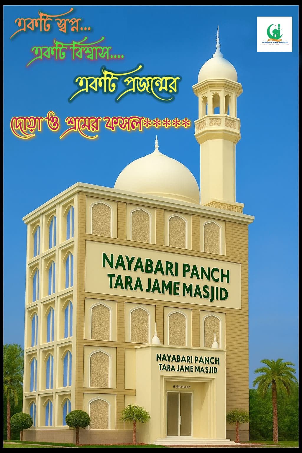 Masjid Complex Model